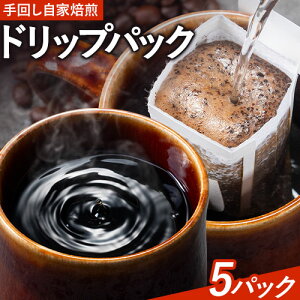 yӂ邳Ɣ[ŁzR[q[ 񂵎 hbvpbNlߍ킹 2pbN 5pbN F{Roasters30ȓɏoח\(yj)tF{ F hbv pbN Zbg Fu