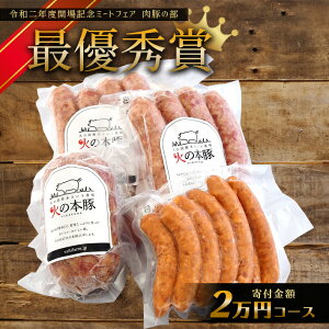 ふるさと納税 肉 詰め合わせ ソーセージの人気商品 通販 価格比較 価格 Com ふるさと納税 肉 詰め合わせ ソーセージの人気商品 通販 価格比較 価格 Com