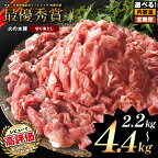 【ふるさと納税】 最優秀賞受賞 豚肉 「 火の本豚 」 切り落とし 2.2kg ( 550g × 4パック ) 4.4kg ( 550g × 8パック ) 高レビュー 2.2kg 定期便 3回 6回 12回 火の本豚 豚肉 肉 大容量 小分け 切り落とし 熊本県 九州 グランプリ 生姜焼き 豚鍋 しゃぶしゃぶ