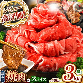 【ふるさと納税】 訳あり 牛肉 焼肉用 あか牛 熊本県産 選べる 切り落とし 定期便 400g ～3kg | 熊本県 和水町 くまもと なごみ 肉 牛肉 肥後 肥後の赤牛 スライス 冷凍 にく 肉 牛丼 小分け 数量限定 人気 熊本県産 熊本牛 和牛 ブランド牛 小分け 切り落とし ミート おにく