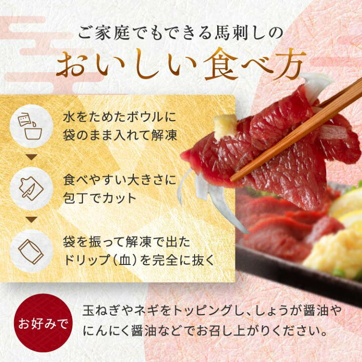 楽天市場】【ふるさと納税】純国産 赤身馬刺し 約300g 醤油 馬肉 