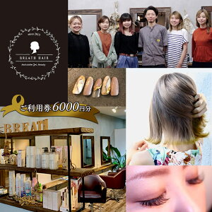 yӂ邳Ɣ[Łz`Pbg eyBREATH HAIRza 6000~p e Jbg J[ p[}