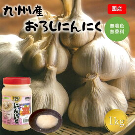 楽天市場 九州産 にんにくの通販 楽天市場 九州産 にんにくの通販