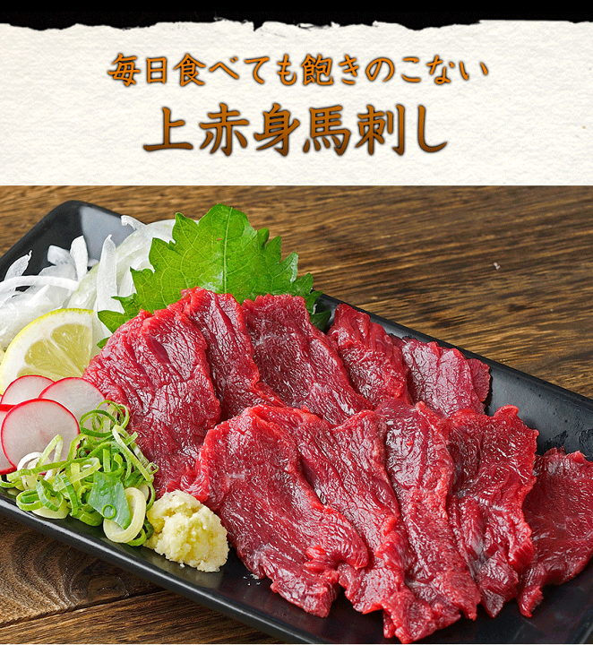 楽天市場】【ふるさと納税】上赤身馬刺し【熊本肥育】 100g×3セット(タレ5ml×3袋)2個お申込みでコーネ(たてがみ)50g×1を一緒にお届け! 《30日以内に順次出荷(土日祝除く)》 : 熊本県大津町 楽天市場】【ふるさと納税】上赤身馬刺し【熊本肥育】 100g×3セット(タレ5ml×3袋)2個お申込みでコーネ(たてがみ)50g×1を一緒にお届け! 《30日以内に順次出荷(土日祝除く)》 : 熊本県大津町