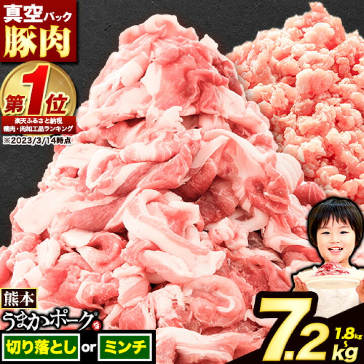 楽天市場】【ふるさと納税】ランキング獲得 豚肉 切り落とし 
