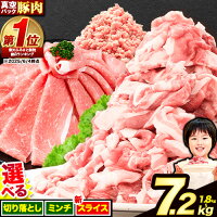 【ふるさと納税】【総合ランキング1位獲得】＼限定規格受付中／ 豚肉 切り落...