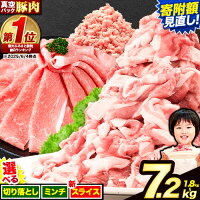 【ふるさと納税】総合ランキング1位獲得 豚肉 切り落とし (切り落とし o...