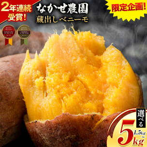 ＼受賞歴多数／芋 熊本 県 大津 町産 なかせ 農園の蔵出...