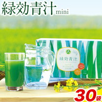 楽天市場】緑 効 青 汁の通販