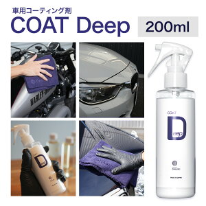 yӂ邳Ɣ[Łzԗpi OHAJIKI COAT Deep Ѓg[XgWps30ȓɏoח\(yj)t F{ Ò@ ԗp { R[eBO ͂ ԗp R[eBO