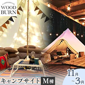 yӂ邳Ɣ[Łz WOODBURN CAMPGROUND LvTCg M 11~3 iI[^j ЃAOwbh s45ȓɏoח\(yj)t F{ Ò Lv BBQ OsO e