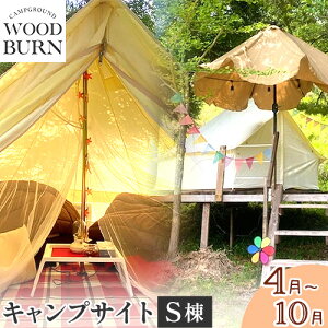 yӂ邳Ɣ[Łz WOODBURN CAMPGROUND LvTCg S 4~10 iI[^j ЃAOwbh s45ȓɏoח\(yj)t F{ Ò Lv BBQ OsO e