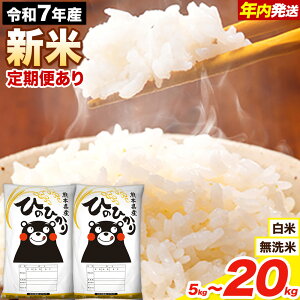 �y�ӂ邳�Ɣ[�Łz�y�N�������z�V�� �ߘa7�N�Y ������ ���I�ׂ� ���� �� �Ђ̂Ђ��� 5kg 10kg 15kg 20kg �s�o�׎��������I�т��������t�F�{�� ��Ò� ���Y �F�{���Y ���� ���� ������ �������� �q