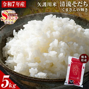 �y�ӂ邳�Ɣ[�Łz�ߘa7�N�Y ���쐴��������(���܂���̋P��) 5kg ��Ò����삨�������č�茤���� ���� �F�{�� ��Ò��s60���ȓ��ɏo�ח\��(�y���j����)�t