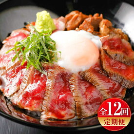 【ふるさと納税】【全12回定期便】あか牛丼(2人前)セット / もも肉 200g あか牛のたれ付き 熊本 赤牛 褐牛 あかうし 褐毛和種 肥後 冷凍 国産 牛肉 九州産 熊本産 和牛 牛丼 贅沢 グルメ ごほうび たれ付き ギフト 熊本県 菊陽町 定期便【有限会社　三協畜産】[BHAS050]