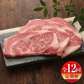 【ふるさと納税】【全12回定期便】【GI認証】くまもとあか牛リブロースステーキ 約200g×3枚 / 菊陽町 あかうし 熊本県 肉 にく niku ブランド 旨み くまもとあか牛 和牛 自社牧場 直接 牛 牛肉 ぎゅうにく ぎゅう肉 冷凍 国産 【有限会社 三協畜産】[BHAS089]