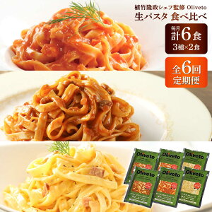 yӂ邳Ɣ[ŁzyS6ցzA|VFtďC Oliveto pX^ 3×2H(v6H)Hה׃Zbg / pX^ Ⓚ   F{yTʎY(Ѓ}nj`B)