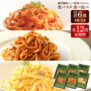 yӂ邳Ɣ[ŁzyS12ցzA|VFtďC Oliveto pX^ 3×2H(v6H)Hה׃Zbg / pX^ Ⓚ   F{yTʎY(Ѓ}nj`B)