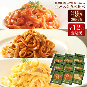 yӂ邳Ɣ[ŁzyS12ցzA|VFtďC Oliveto pX^ 3×3H(v9H)Hה׃Zbg / pX^ Ⓚ   F{yTʎY(Ѓ}nj`B)