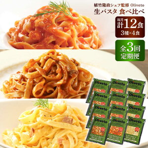 yӂ邳Ɣ[ŁzyS3ցzA|VFtďC Oliveto pX^ 3×4H(v12H)Hה׃Zbg / pX^ Ⓚ  F{yTʎY(Ѓ}nj`B)z[BHAY013]