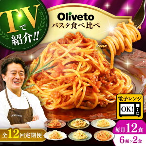 yӂ邳Ɣ[ŁzyS12ցzA|VFtďC Oliveto XpQeB6x2H Hה׃Zbg / ⓀHi pX^ XpQeB ~[g\[X Hה lC erŏЉyTʎY