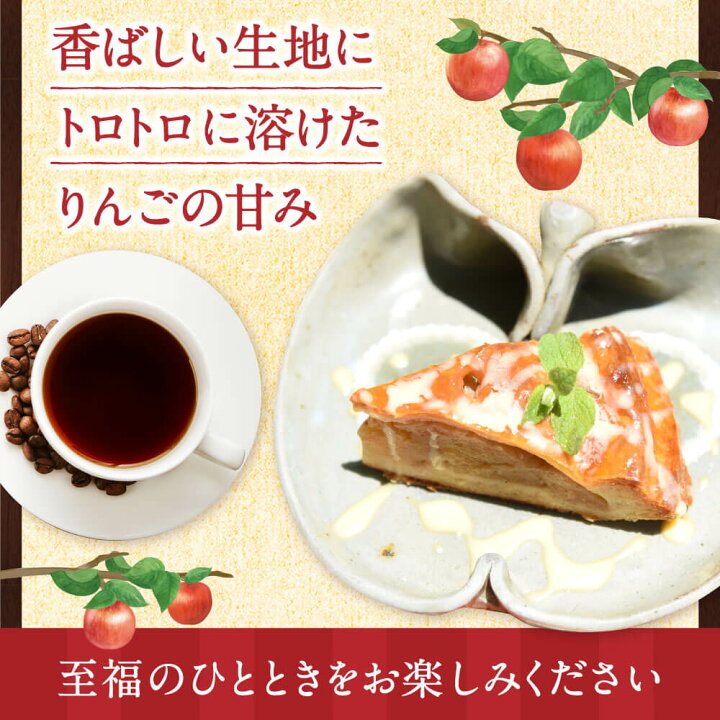 りんごをたっぷり ピーターパン大人気のアップルパイ