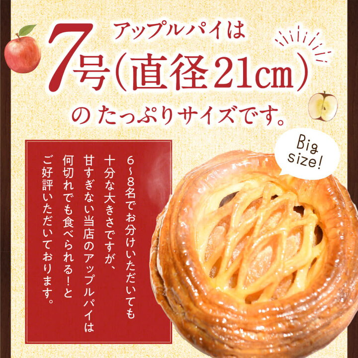 りんごをたっぷり ピーターパン大人気のアップルパイ