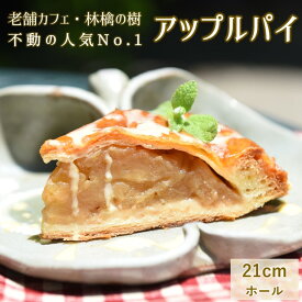 楽天市場 アップルパイ 産地 都道府県 熊本 クッキー 焼き菓子 スイーツ お菓子 の通販