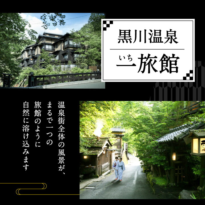 ふもと旅館宿泊券(熊本、黒川温泉) 九州観光