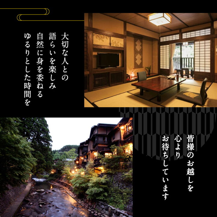 楽天市場 ふるさと納税 黒川荘ペア宿泊券 黒川温泉 温泉宿 旅館 露天風呂 天然温泉 国内旅行 トラベル 宿泊チケット 観光 九州 熊本 南小国町 熊本県南小国町