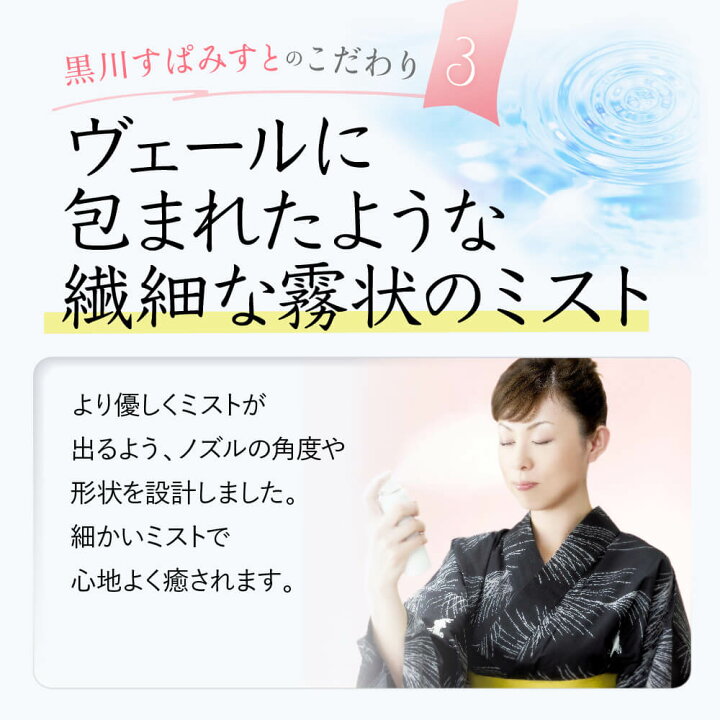 楽天市場】【ふるさと納税】黒川温泉 美人セット・かえで 化粧水 無 