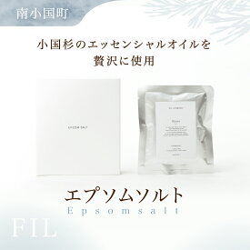 【ふるさと納税】 ＜FIL＞ エプソムソルト Epsomsalt バスソルト 100g 3袋 入浴剤 小国杉製油 天然由来 硫酸マグネシウム スパ リラックス ギフト 贈答用 プレゼント Foreque 熊本 阿蘇 南小国町 送料無料