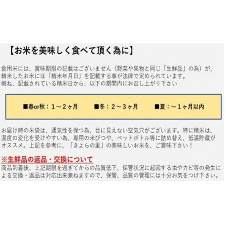 楽天市場 ふるさと納税 米 白米 玄米 10kg 令和4年 ミルキークイーン お米 ギフト 贈答用 熊本 南小国町 送料無料 パワースポット 押戸石 清流米 熊本県南小国町