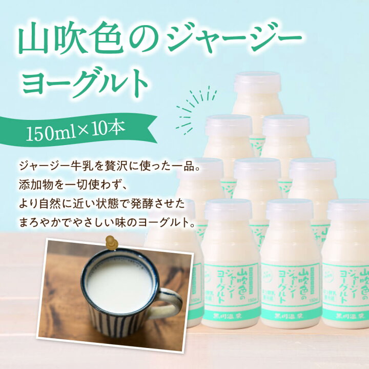 稀少なジャージー牛乳使用 濃厚飲むヨーグルト JA阿蘇 900ml×2本quot; quot;ジャージー飲むヨーグルト 小国郷 稀少なジャージー牛乳使用 濃厚飲むヨーグルト JA阿蘇 900ml×2本quot; quot;ジャージー飲むヨーグルト 小国郷