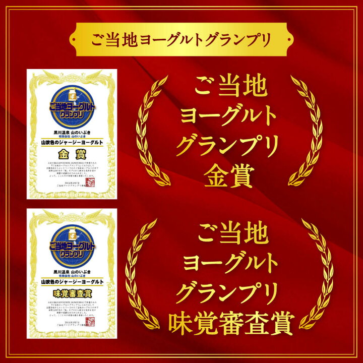 楽天市場 ふるさと納税 6ヶ月定期便 ジャージーヨーグルト 飲むヨーグルト 150ml 12本 最高金賞 黒川温泉 黒川温泉 阿蘇 熊本 南小国町 送料無料 熊本県南小国町