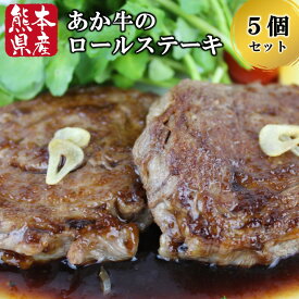 楽天市場 ロールステーキ ふるさと納税の通販