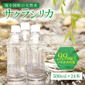 yӂ邳Ɣ[Łz 쏬̓VRuTNVJv500ml×24{ 쏬 TNVJ 500ml 24{ VJ VJ ރVJ ̂ރVJ  VR lEH[^[ xX GR ybg