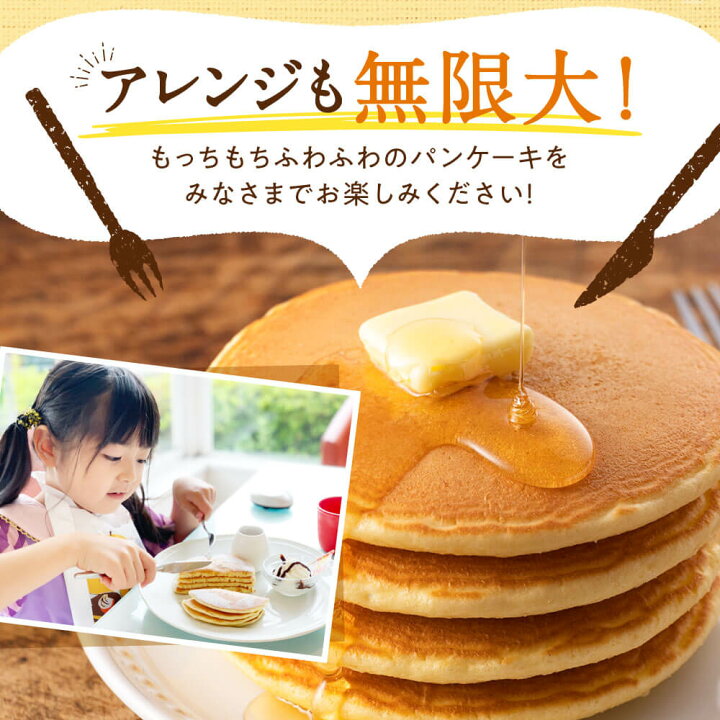 ふるさと納税 無農薬米粉のパンケーキミックスセット 福岡県赤村