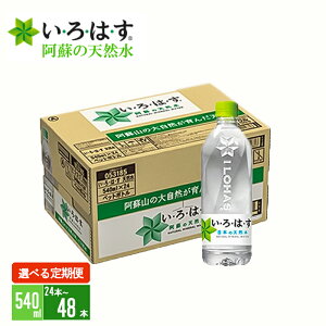 yӂ邳Ɣ[ŁzIׂeʁEցEÉE h̓VR 540ml 24{ 1P[X 48{ 2P[X ͂ ILOHAS i`~lEH[^[ ~lEH[^[ B F{ 