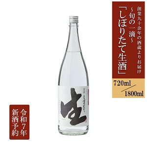 yӂ邳Ɣ[Łzs\ h   720ml 1800ml V ߘa8N1o { F{ h  n  AR[ 4 ꏡ o  j G߂̈A G߂ 蕨 i