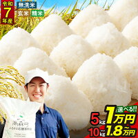 【ふるさと納税】高評価★4.25 令和7年産 お米 阿蘇だわら 選べる 容...