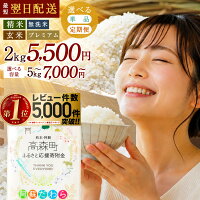 【ふるさと納税】米 お米 最短翌日配送 高評価★4.33 令和7年産 阿蘇...