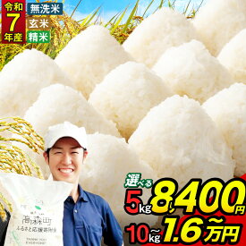 【ふるさと納税】高評価★4.25 令和7年産 お米 阿蘇だわら 選べる 容量 ( 5kg～45kg / 無洗米・精米・玄米 ) R7 熊本県 高森町 白米 ブレンド米 5kg 10kg 15kg 20kg 30kg 45kg