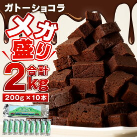 楽天市場 チョコレートケーキ ガトーショコラ ケーキ スイーツ お菓子 の通販 楽天市場 チョコレートケーキ ガトーショコラ ケーキ スイーツ お菓子 の通販