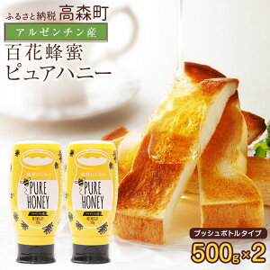 yӂ邳Ɣ[Łz݂͂ Xy̖IzA[`Y ݂͂ PURE HONEY 500g×2{ Zbg n  I v1kg SԂ݂͂ nj[ ^b`{g F{ X 
