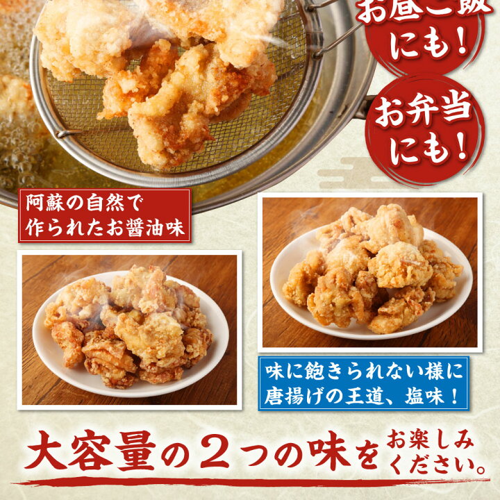 楽天市場 ふるさと納税 みんな大好き じゅ し からあげ 醤油 塩味 欲張り編 4kg 各500g 4パック 鶏肉タレ漬け 詰め合わせセット 2種類 にんにく醤油味 塩味 唐揚げ 味付け肉 お肉 肉 鶏肉 おつまみ おかず お弁当 惣菜 冷凍 送料無料 熊本県高森町