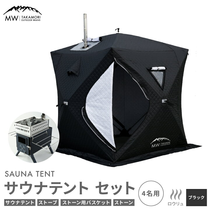 元展示品・使用感無し・完備品】サウナテント ストーブ付き