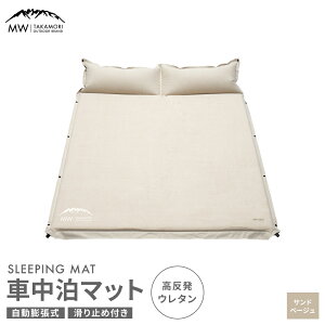 yӂ邳Ɣ[ŁzyMW-TAKAMORI OUTDOOR BRAND-zԒ}bg 2lp Iׂ J[y2FWJzy3ۏ؁z192×132cm 5cm Lv AEghA GA[}bg XG[h E^ [ob