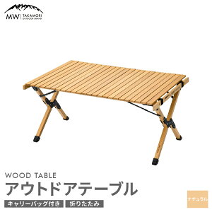 yӂ邳Ɣ[ŁzyMW-TAKAMORI OUTDOOR BRAND-zAEghAe[u(90cm×60cm)܂肽 Ebhe[u [e[u AEghA Lv [obOtyi`/uEzy3ۏ؁z