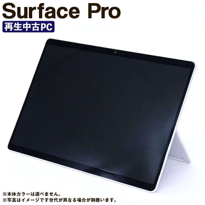 楽天市場】【ふるさと納税】＜選べる＞【再生品】Surface Pro 7 プラス 